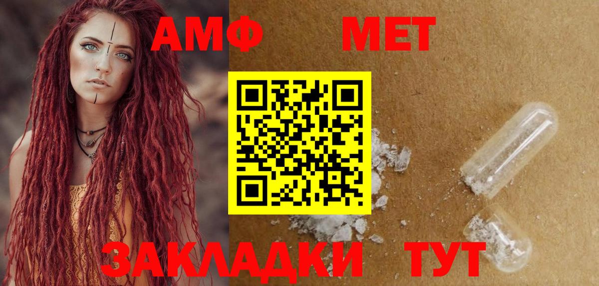 Amphetamine  АМФЕТАМИН Розовый  mega ссылка  АМФ  Среднеуральск  Вход с VPN 