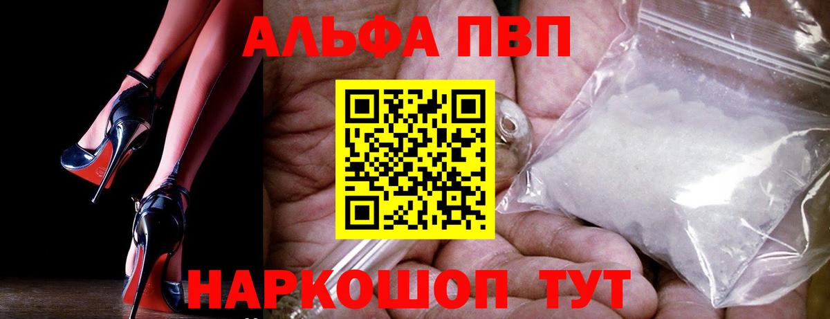 A PVP Соль Среднеуральск