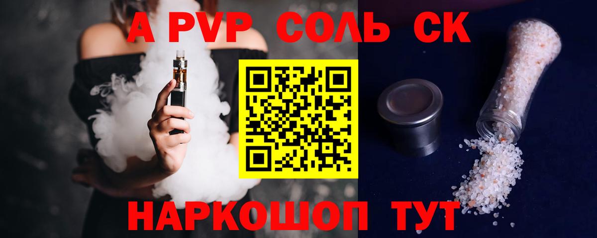 Alpha-PVP Соль  Alfa_PVP Crystall  Среднеуральск  А ПВП  Вход с VPN  APVP СК 