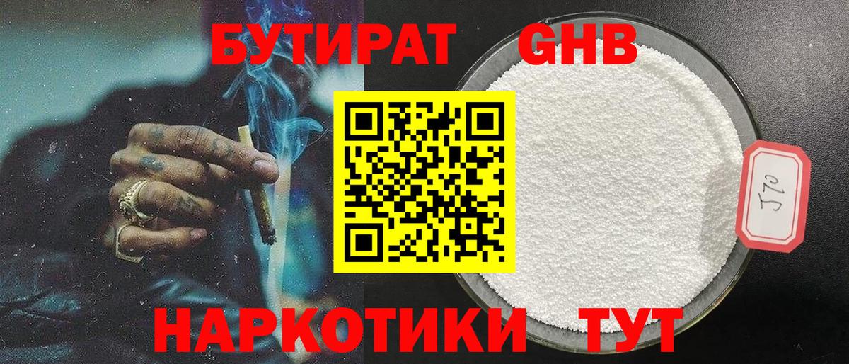 Бутират бутик  Бутират  Среднеуральск  Вход с VPN 