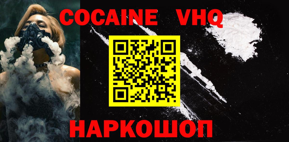 КОКАИН 98%  Вход с VPN  купить   COCAIN Columbia  Среднеуральск  COCAIN 
