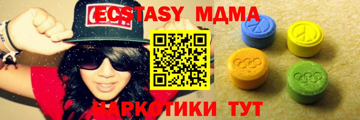 Среднеуральск  Экстази MDMA  Вход с VPN  Экстази  ЭКСТАЗИ mix 