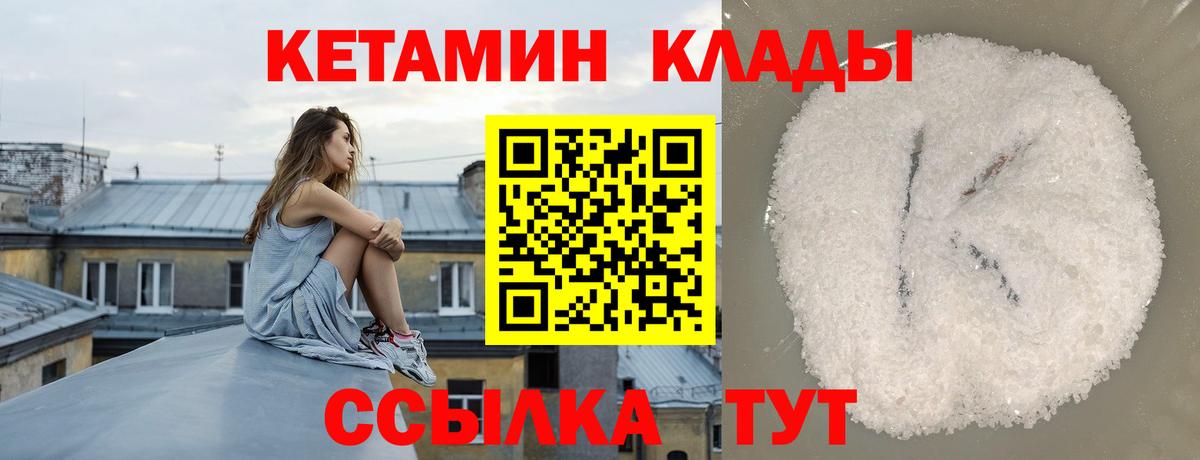 КЕТАМИН ketamine Среднеуральск