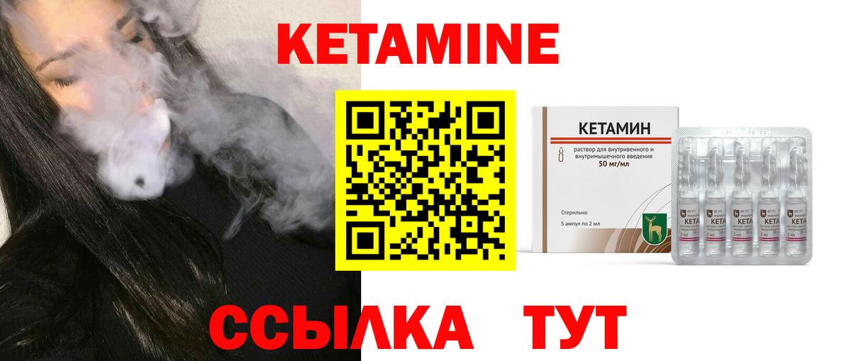 Среднеуральск  КЕТАМИН ketamine  Вход с VPN 