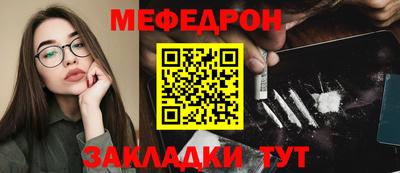 меф Тара