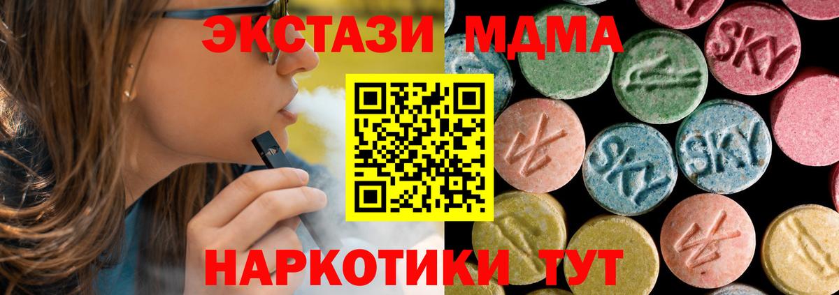 Среднеуральск  MDMA VHQ  Вход с VPN 