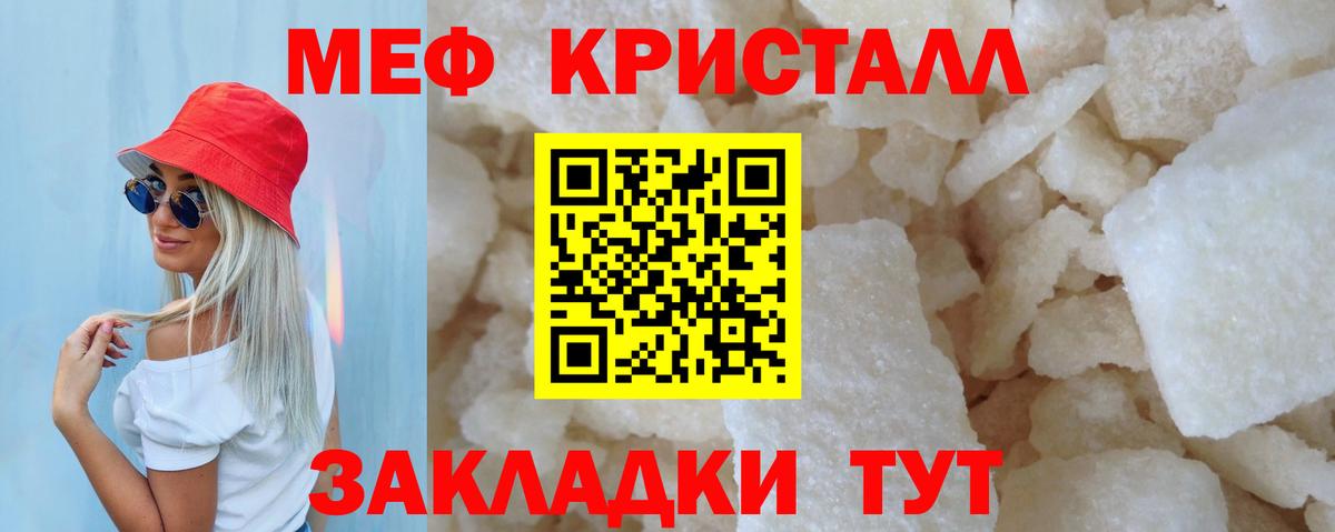 Мефедрон мука Среднеуральск