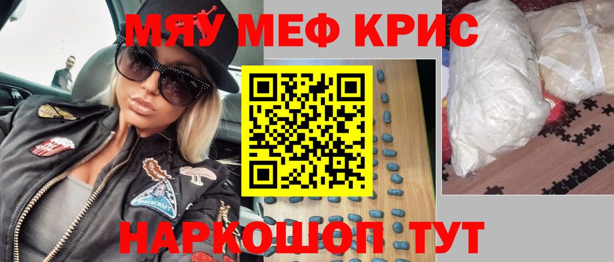 МЕФ  МЯУ-МЯУ мяу мяу  Среднеуральск  Вход с VPN  Мефедрон мяу мяу 