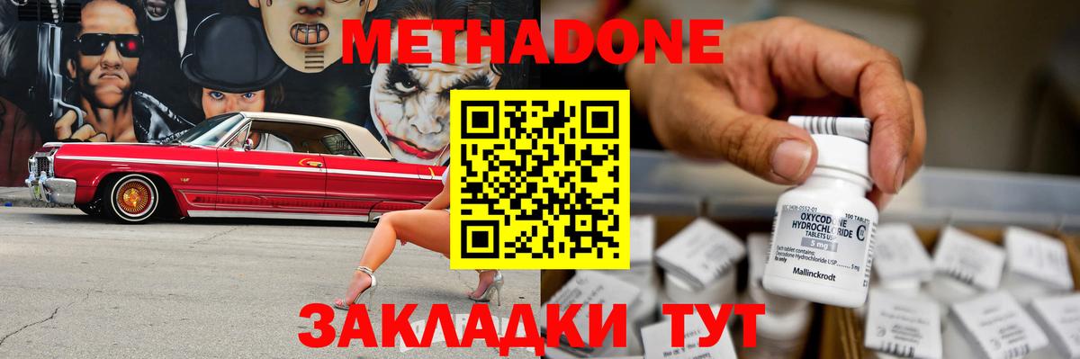 Среднеуральск  hydra зеркало  Вход с VPN  МЕТАДОН VHQ  Метадон VHQ 