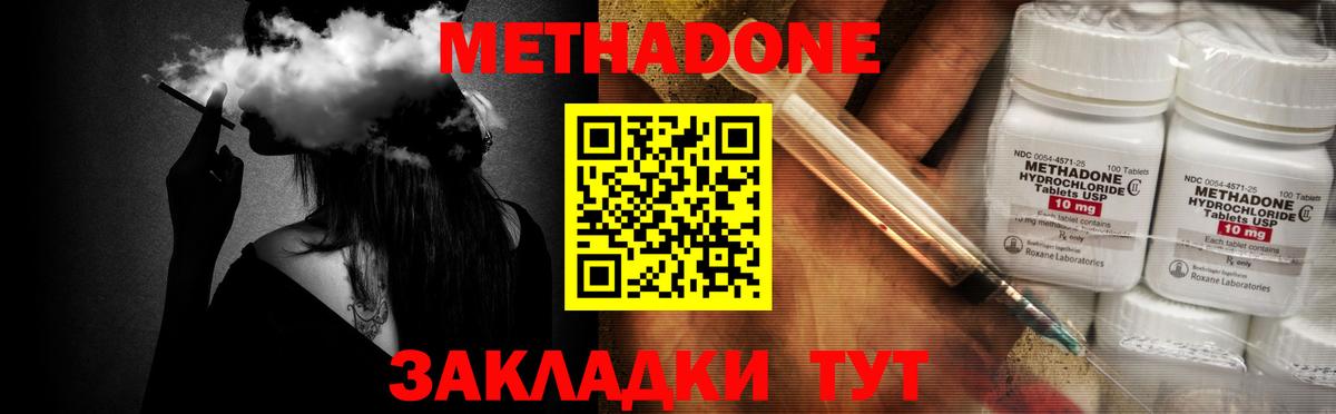 Метадон кристалл Среднеуральск