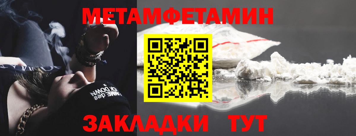 Среднеуральск  МЕТАМФЕТАМИН пудра  Вход с VPN 