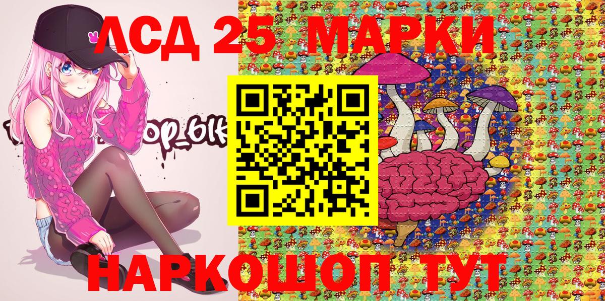 Марки 25I-NBOMe 1,8мг  Марки 25I-NBOMe 1,8мг  Марки 25I-NBOMe  Вход с VPN  Среднеуральск 