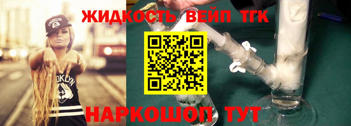 Дистиллят ТГК Wax  Вход с VPN  Среднеуральск 